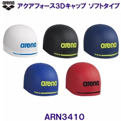 Mũ Bơi Arena ARN-3410 AQUAFORCE 3D SOFT SILICONE xanh than