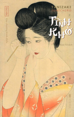 Tình khờ