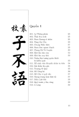 Tử bất ngữ
