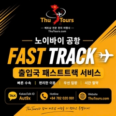 THUTOURS | 노이바이 공항 FAST TRACK