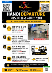 THUTOURS | 노이바이 공항 FAST TRACK