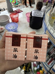 DẦU GIÓ THÁI TRẮNG LỚN 100cc (2)