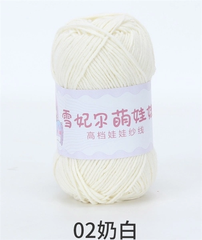 Baby yarn màu trơn