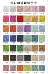 Baby yarn màu trơn