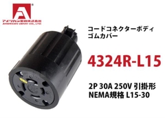 Ổ cắm nối cao su chấu khóa American den ki 4324R-L15