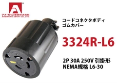 Ổ cắm nối cao su chấu khóa American denki 3324R-L6
