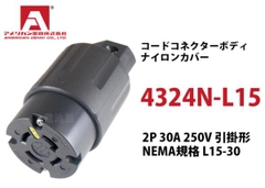 Ổ cắn nối chấu khóa American denki 4324N-L15