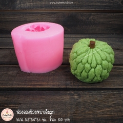 Khuôn Silicon - Trái Cây - Trái Mãng Cầu 5.6cm