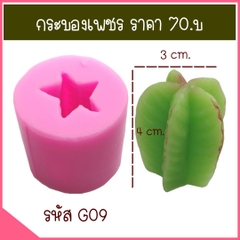 Khuôn Silicon - Sen Đá KHÍA - 3.5cm - 5 Khía