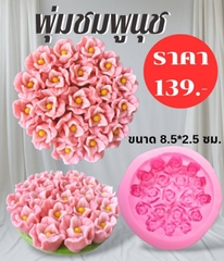 Khuôn Silicon - Mặt Ép Hoa Cúc Nhụy 7.5cm