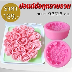 Khuôn Silicon - Mặt Ép Hoa Hồng 8.5cm