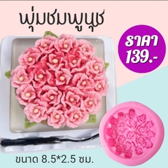 Khuôn Silicon - Mặt Ép Hoa Cúc Nhụy 7.5cm
