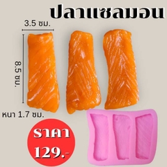 Khuôn Silicon - Món Ăn - Sushi Cá Hồi 3c 8cm