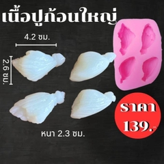 Khuôn Silicon - Món Ăn - Thịt Cua 4c