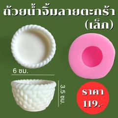 Khuôn Silicon - Đế - Chậu Vân Đá 6cm