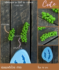 Khuôn Silicon - Rau Củ - Chùm Tiêu 2c 6cm