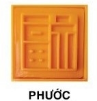 Khuôn Ấn Xôi - Vuông VT - 12cm - Phước - Hán