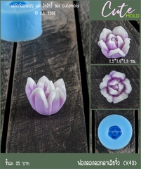 Khuôn Silicon - Nụ Hoa Thược Dược X43 2.6cm