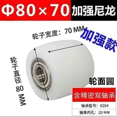 Bánh xe nhựa trắng nhỏ TAYO