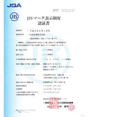 JIS certified products