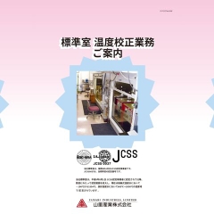 Dịch vụ hiệu chuẩn nhiệt độ