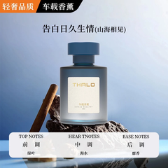 nước hoa ô tô Thalo tinh chất thiên nhiên 120ml