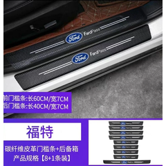 Combo bộ 9 miếng dán bậc cửa carbon