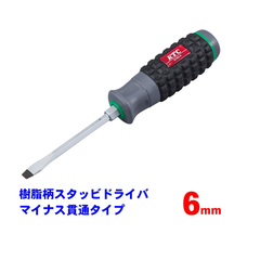 Tô vít 2 cạnh KTC D1M2-6 Nhật Bản