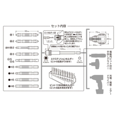 Bộ mũi vít đa năng kèm đầu nối và tay cầm ACMH9-EH