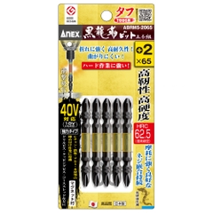 Vỉ 5 mũi vặn vít 2 đầu có từ tính ANEX Nhật ABRM5-2065
