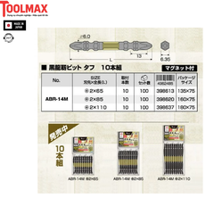 Vỉ 10 mũi vít hai đầu có từ tính Anex ABR-14M+2×110