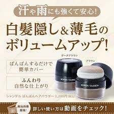 Bột tóc Chandel Pom Pom màu nâu sẫm