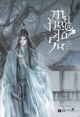 Ma Đạo Tổ Sư (TB 2025) - Lẻ Tập 1,2,3,4