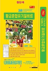 Phân bón hữu cơ hỗn hợp vàng