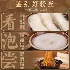 MIẾN SỢI ĐẬU XANH LONG KHẨU 200G – MIẾN ĐẬU XANH DAI NGON NỘI ĐỊA TRUNG