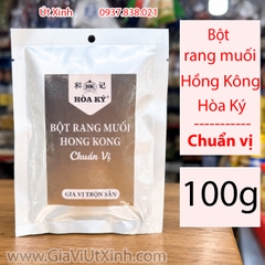 BỘT RANG MUỐI HONG KONG HÒA KÝ 100G – GIA VỊ TRỘN SẴN CHUẨN VỊ