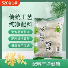 MIẾN SỢI ĐẬU XANH LONG KHẨU 200G – MIẾN ĐẬU XANH DAI NGON NỘI ĐỊA TRUNG