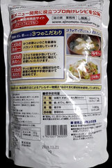 BỘT NÊM CÁ NGỪ AJINOMOTO DASHI 1KG NHẬT BẢN - JAPAN AJINOMOTO DASHI POWDER