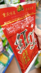 CỐT LẨU TRÙNG KHÁNH I99 150G - CHONGQING HOT POT SOUP BASE I99 - LẨU TÊ CAY