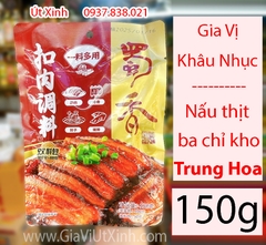 GIA VỊ KHÂU NHỤC THỤC CHI HƯƠNG 150G – THỊT BA CHỈ KHO TRUNG QUỐC