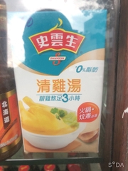NƯỚC CỐT GÀ LỎNG HONGKONG 1 LÍT - SWANSON CHICKEN BROTH