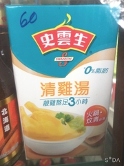 NƯỚC CỐT GÀ LỎNG HONGKONG 1 LÍT - SWANSON CHICKEN BROTH