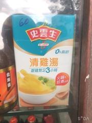 NƯỚC CỐT GÀ LỎNG HONGKONG 1 LÍT - SWANSON CHICKEN BROTH