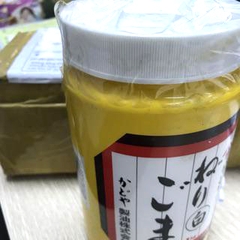 SỐT MÈ RANG NHẬT BẢN 1KG - NERI GOMA SHIRO