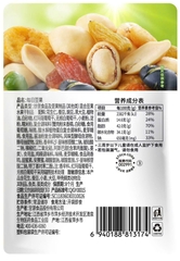 Cam Nguyen Nutritional Mixed Nuts