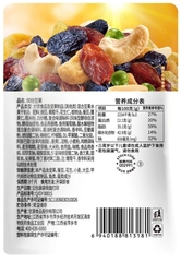 Cam Nguyen Nutritional Mixed Nuts