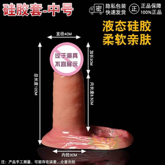 Bao Đôn Siêu Mềm Chân Thật Tăng Kích Thước - Có 2 Kích Cỡ