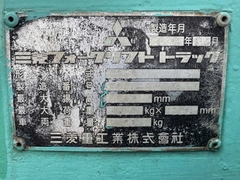 Xe nâng dầu cũ 5 tấn MITSUBISHI FD50 Đời 2000 (Dịch Giá - Càng Dài 1.79m)