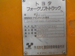 Xe nâng dầu cũ 2.5 tấn TOYOTA 5FD25 Đời 1987 (Số Sàn - Chui Cont - Gật Gù)