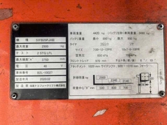 Xe nâng điện ngồi lái 2.5 tấn SUMITOMO 51FB25PJXIII Đời 2020 (Nâng 3.75m)